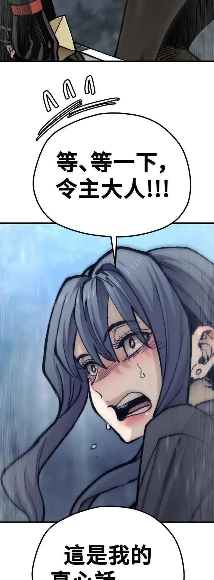 漫画《天魔育成》第123话第47张图