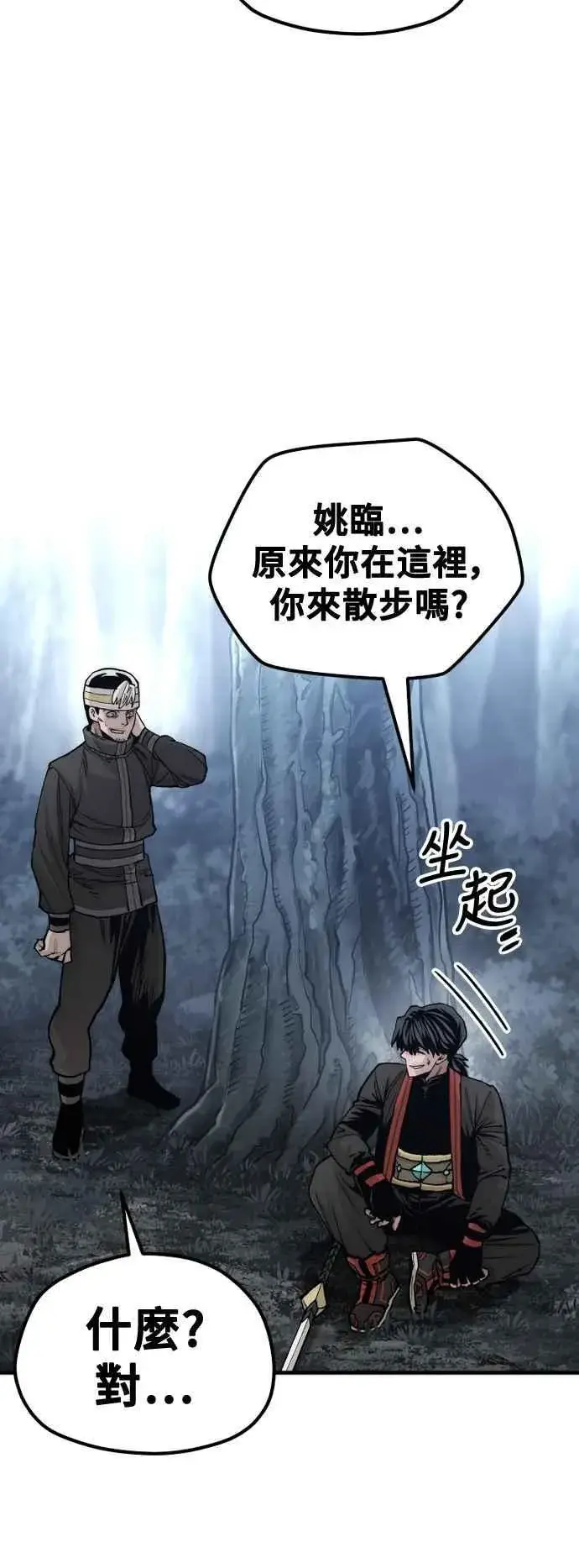 漫画《天魔育成》第123话第53张图