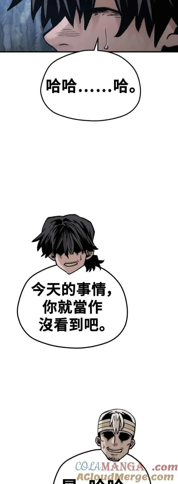 漫画《天魔育成》第123话第55张图