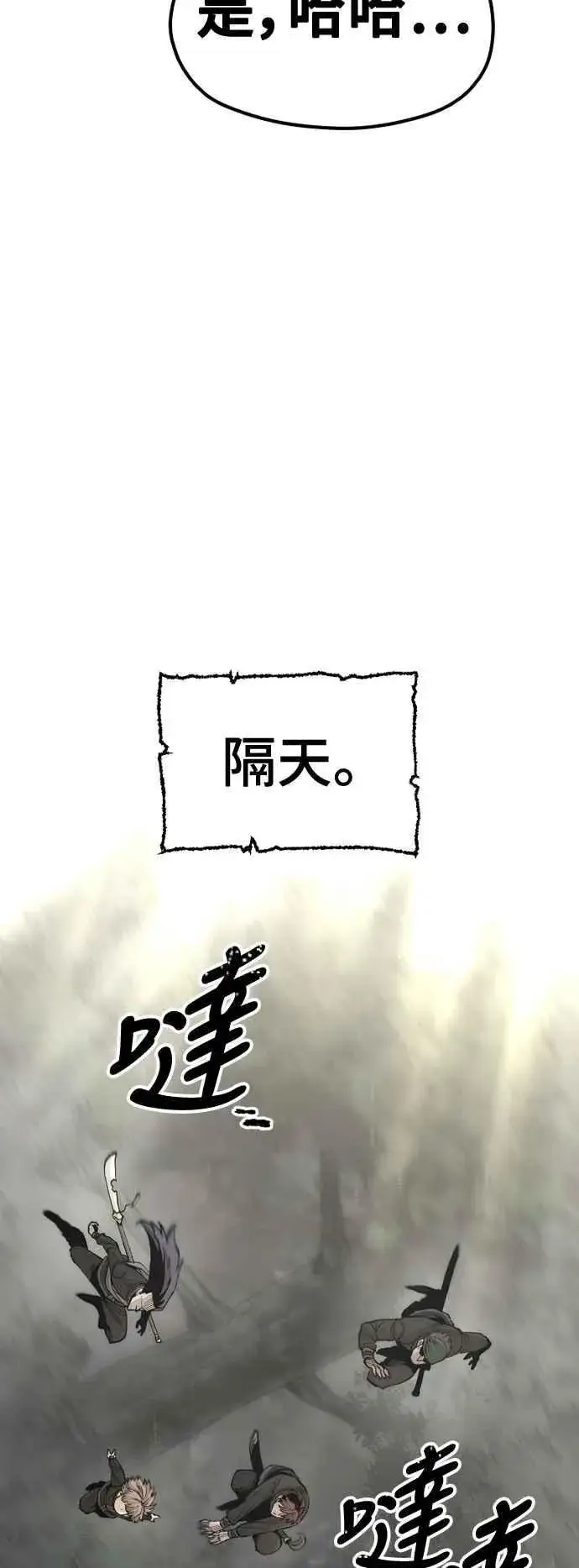 漫画《天魔育成》第123话第56张图