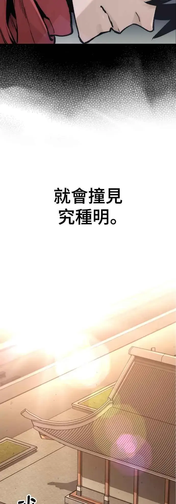 漫画《天魔育成》第123话第62张图