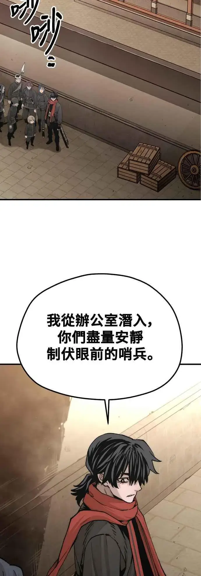 漫画《天魔育成》第123话第63张图