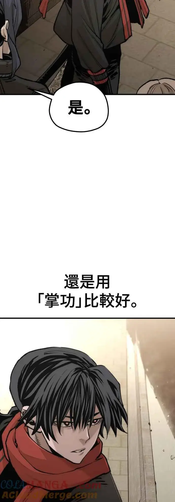漫画《天魔育成》第123话第64张图