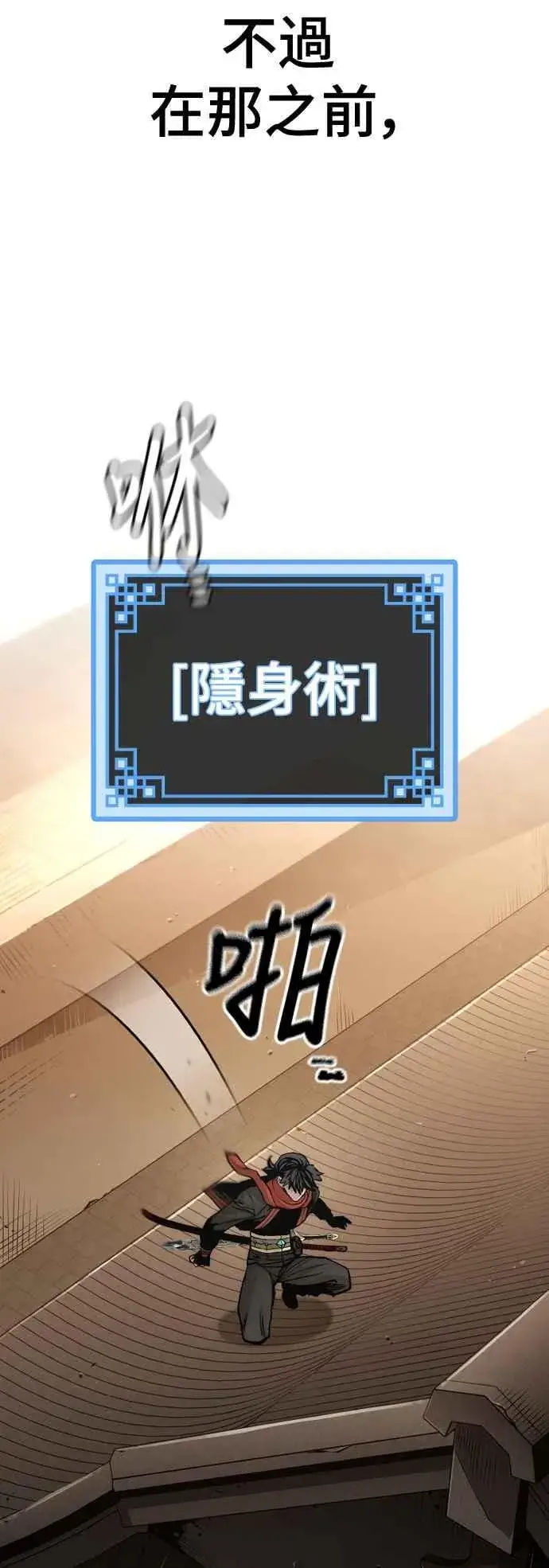 漫画《天魔育成》第123话第68张图