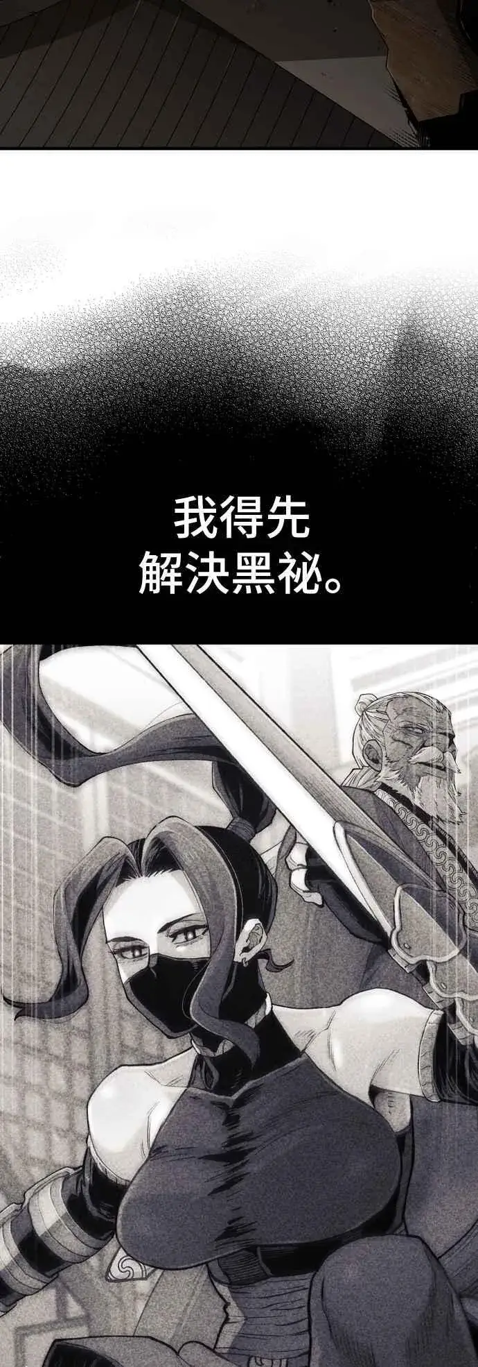 漫画《天魔育成》第123话第69张图