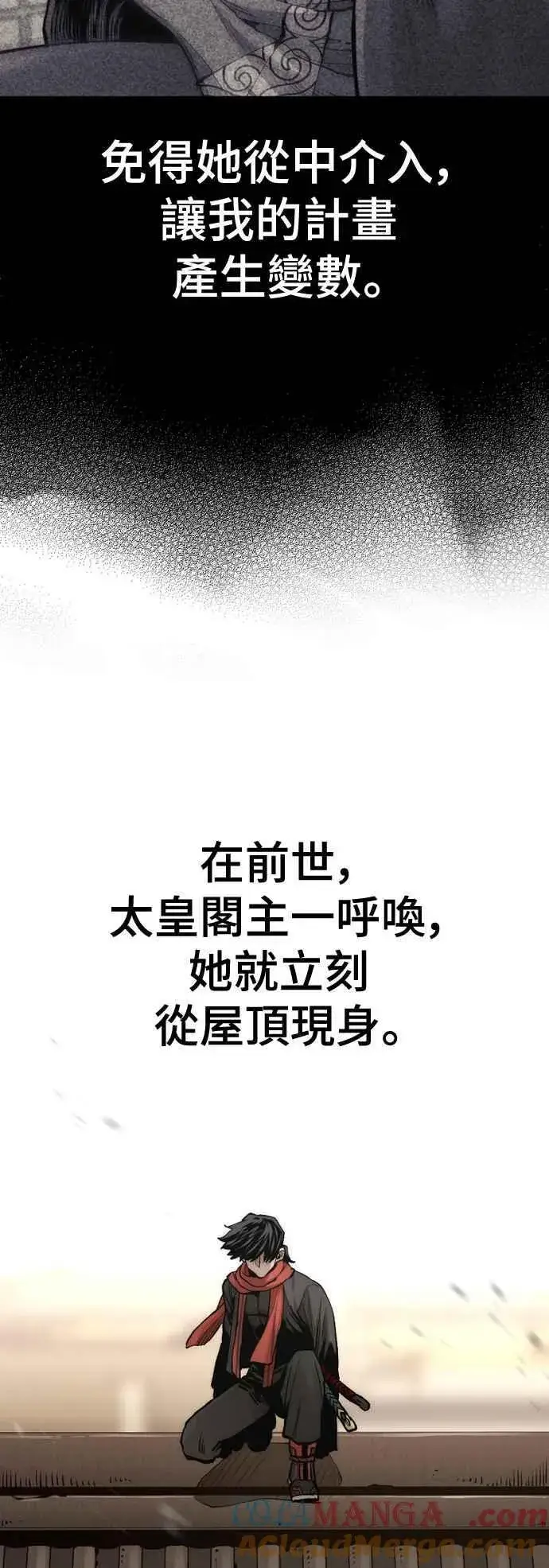 漫画《天魔育成》第123话第70张图