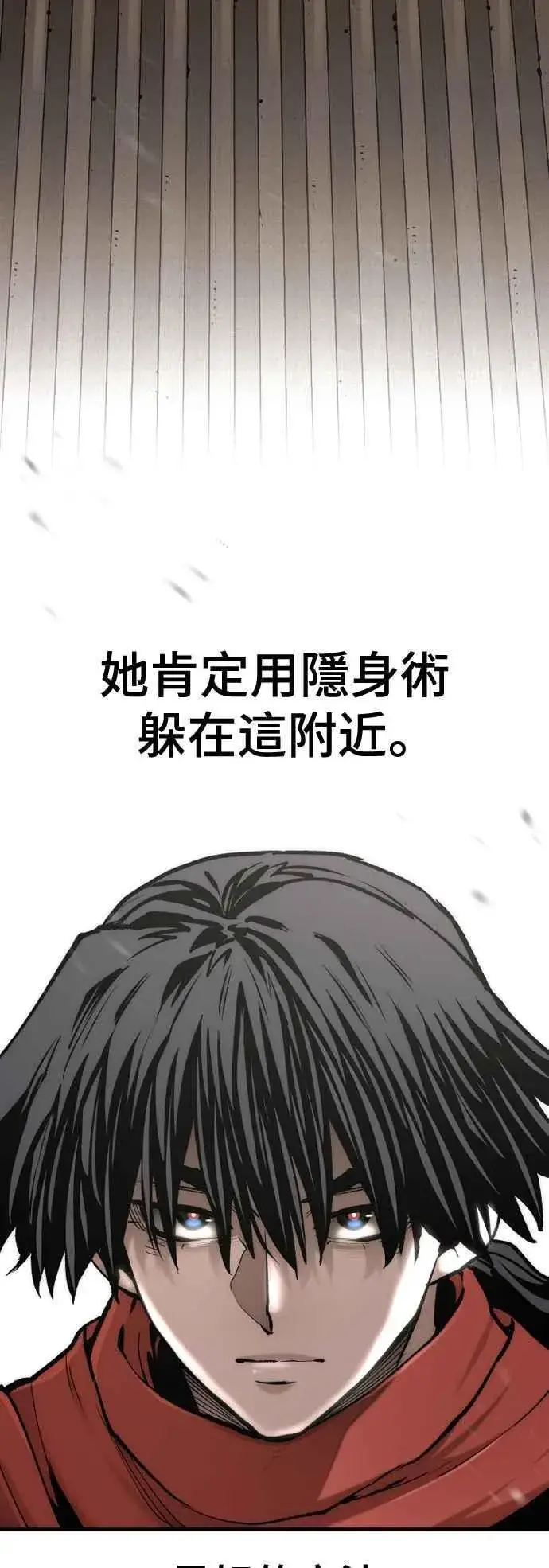 漫画《天魔育成》第123话第71张图