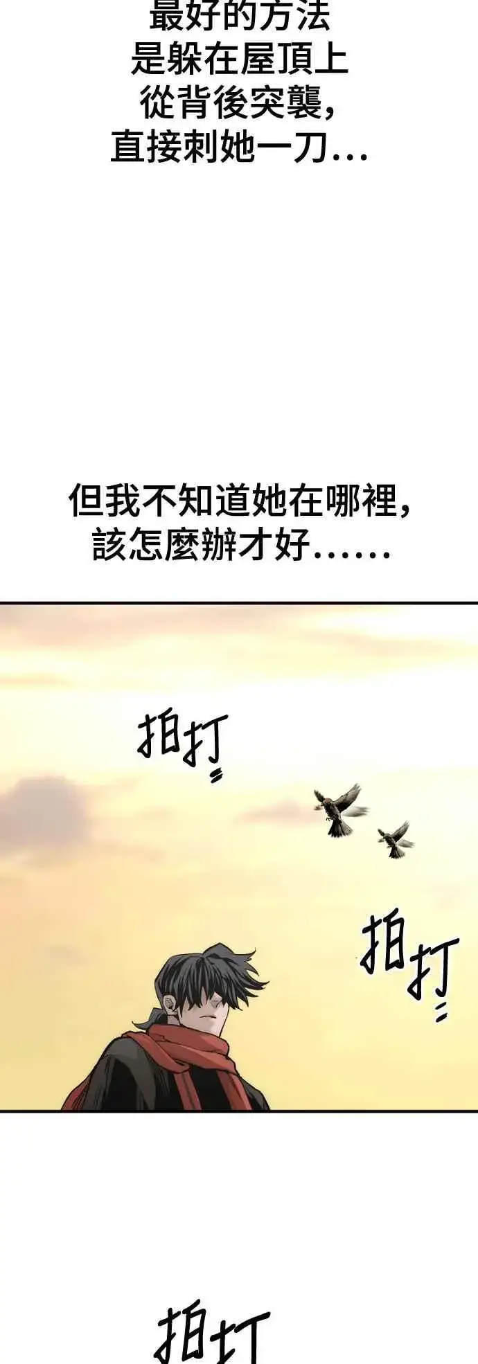 漫画《天魔育成》第123话第72张图