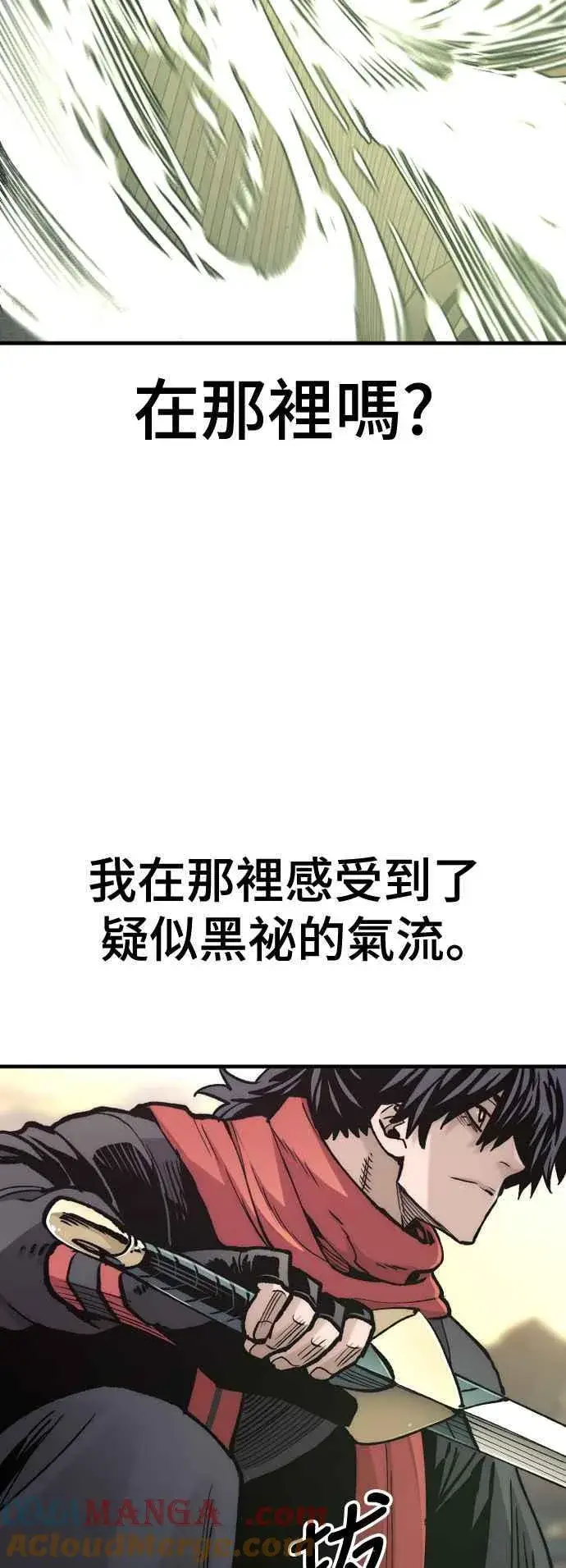 漫画《天魔育成》第123话第79张图