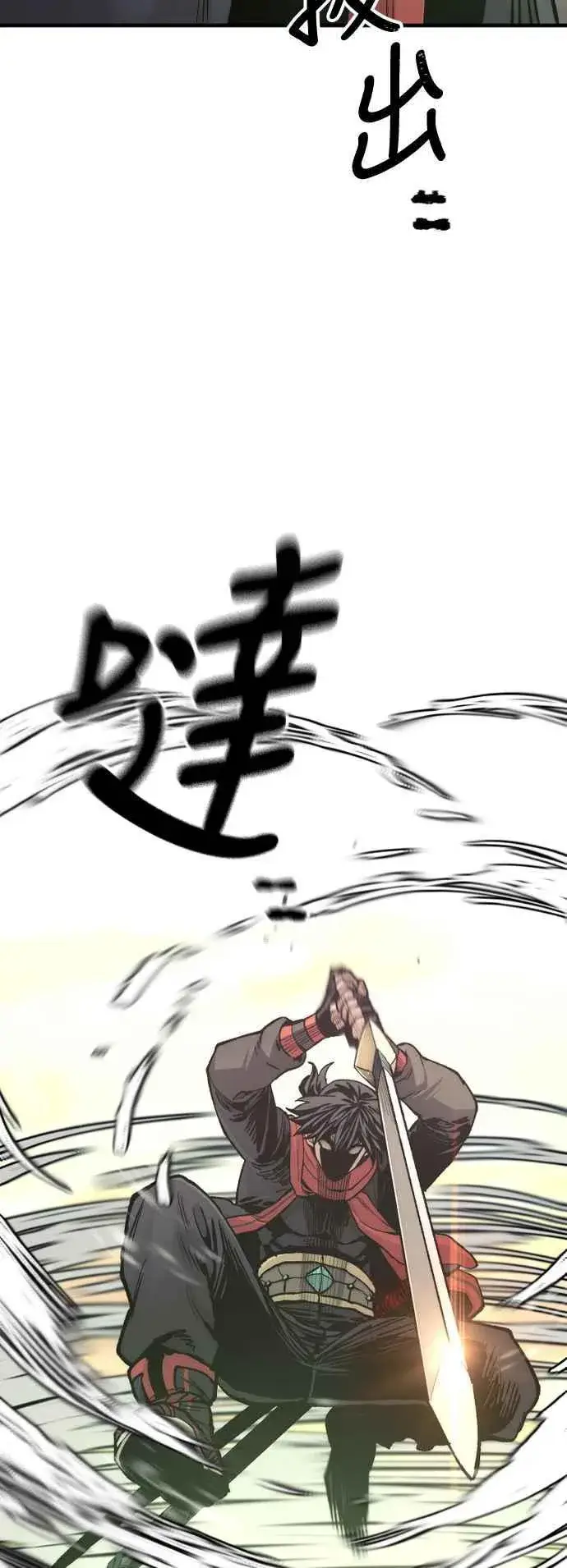 漫画《天魔育成》第123话第80张图