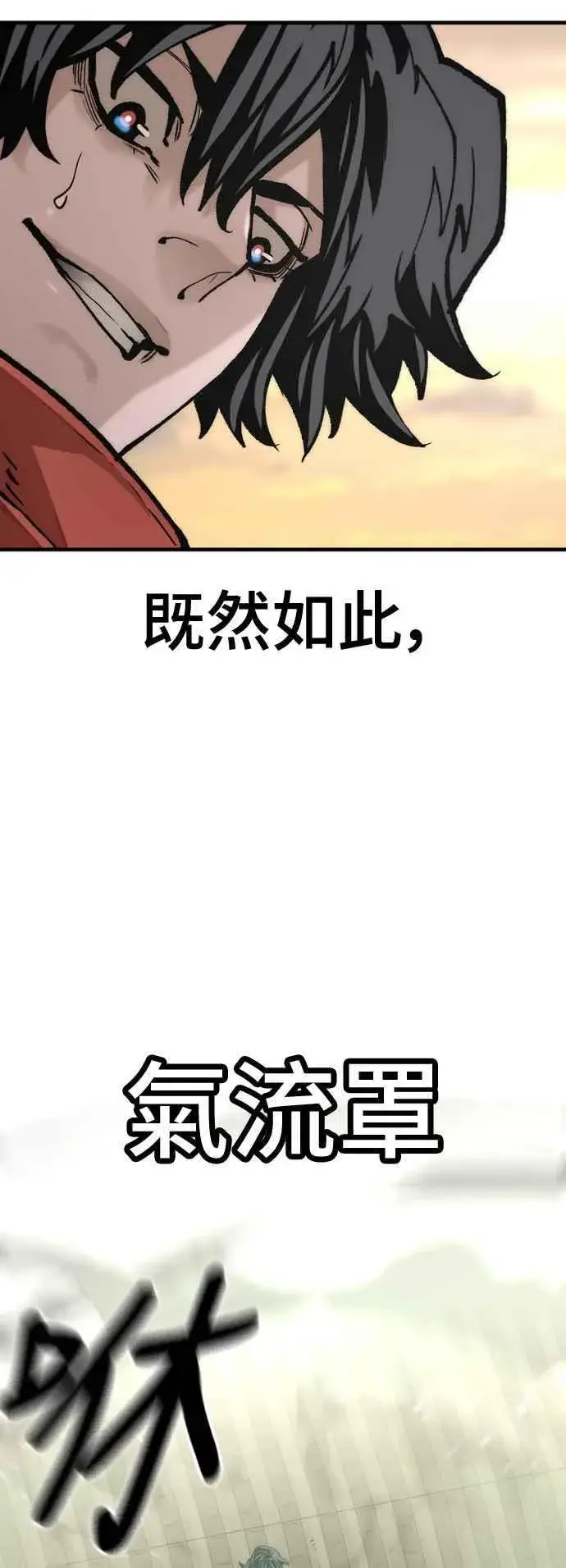 漫画《天魔育成》第123话第83张图