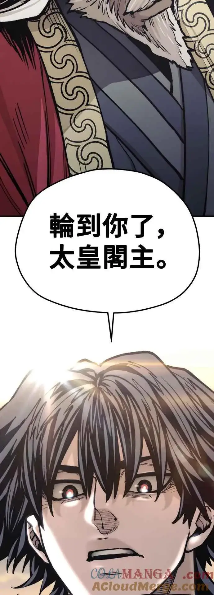 漫画《天魔育成》第123话第91张图