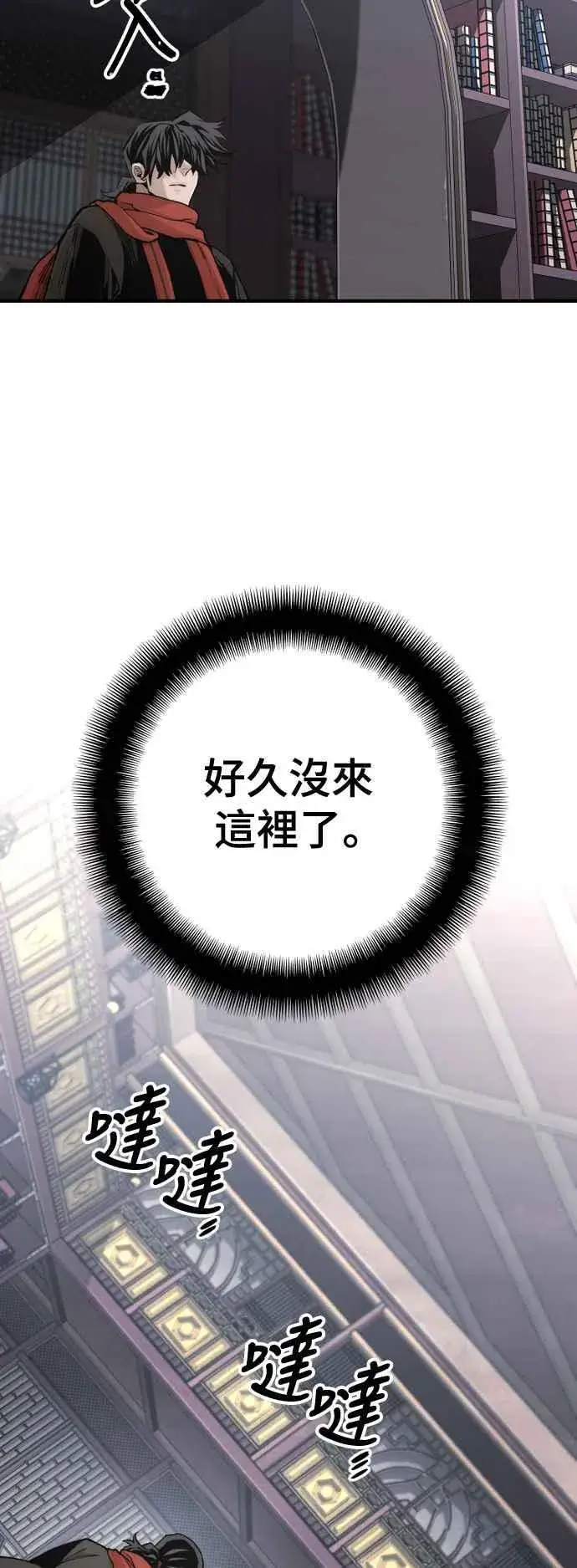 《天魔育成》第124话图27