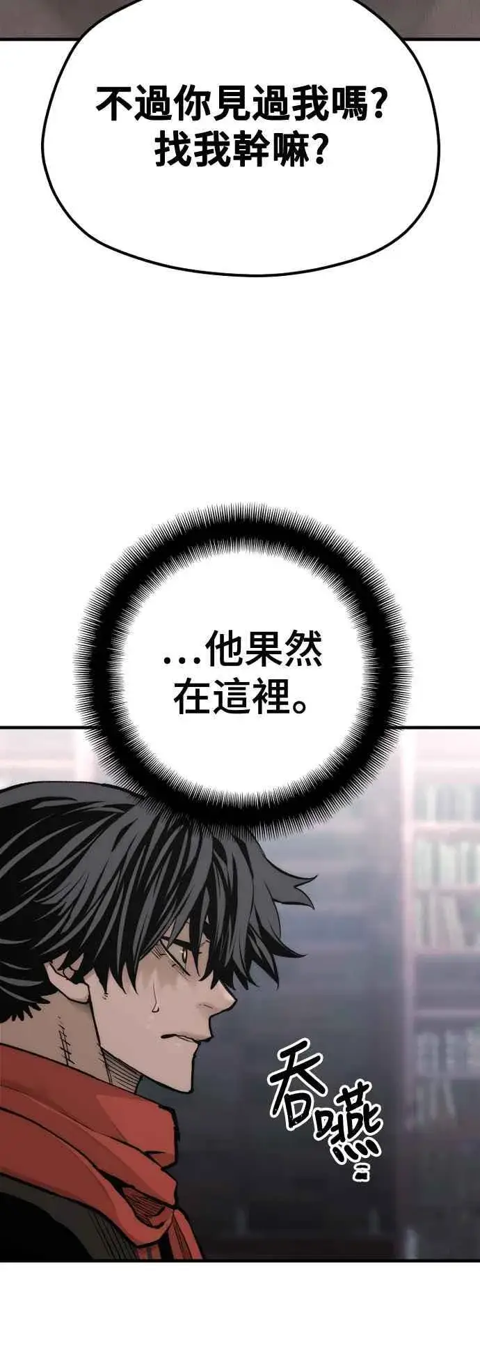 《天魔育成》第124话图35