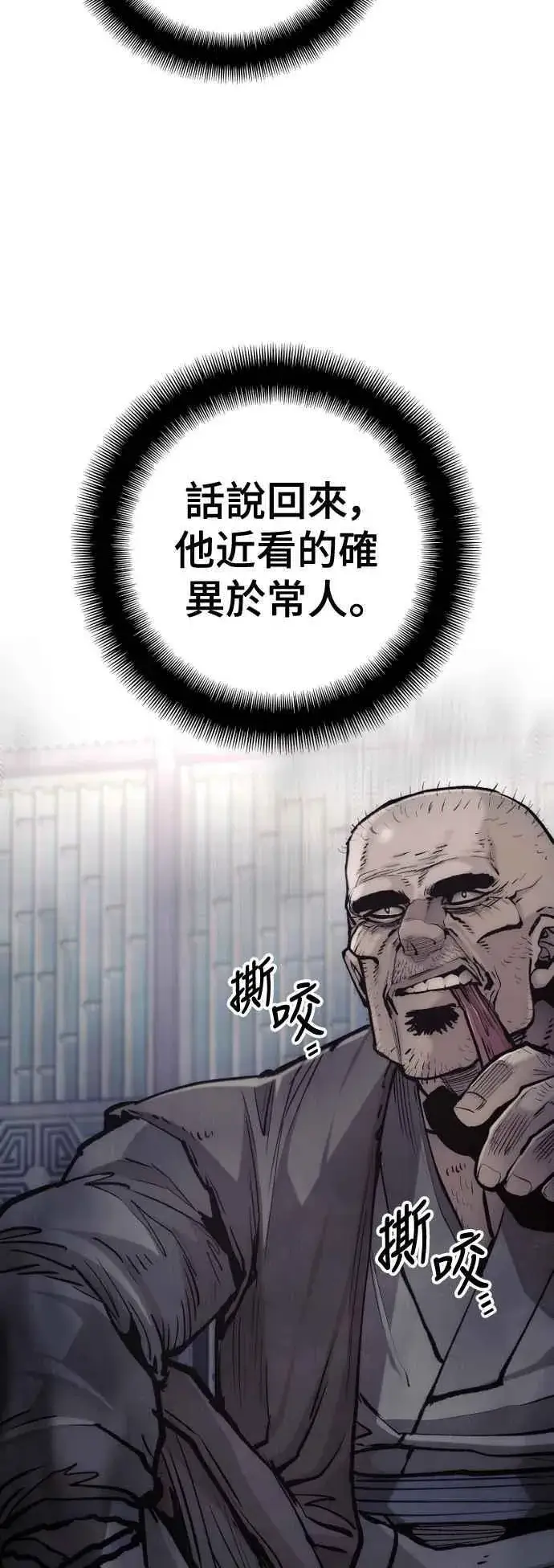 《天魔育成》第124话图39
