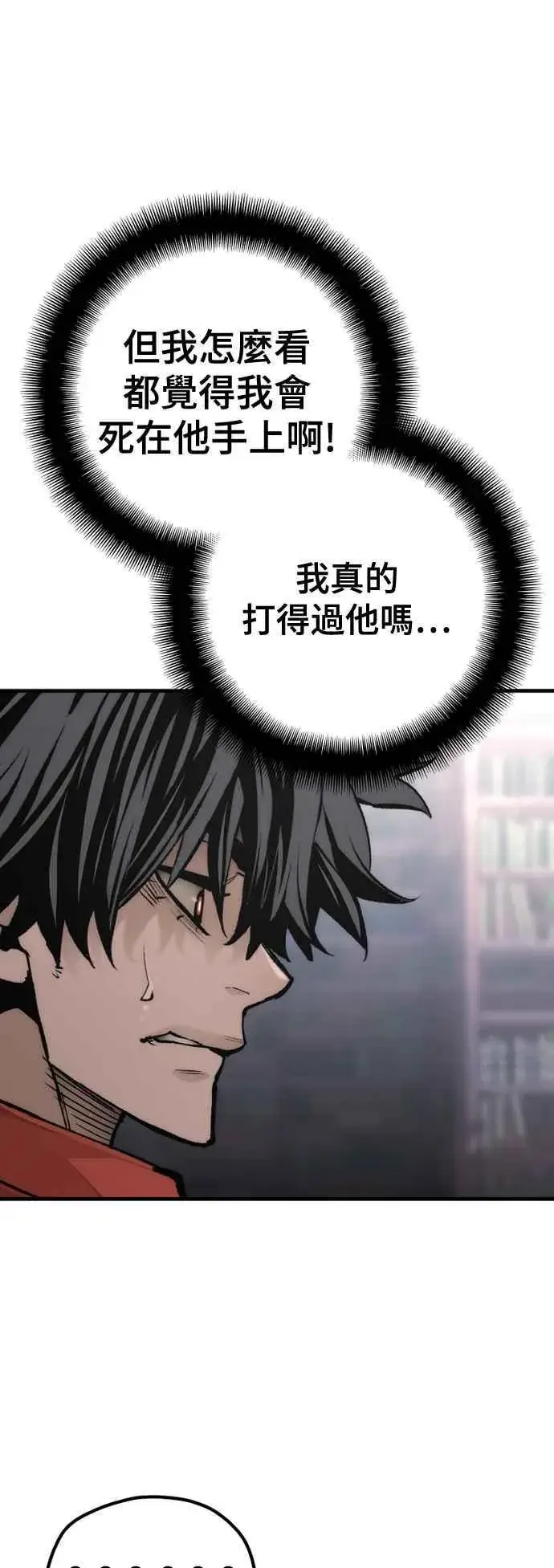 《天魔育成》第124话图42