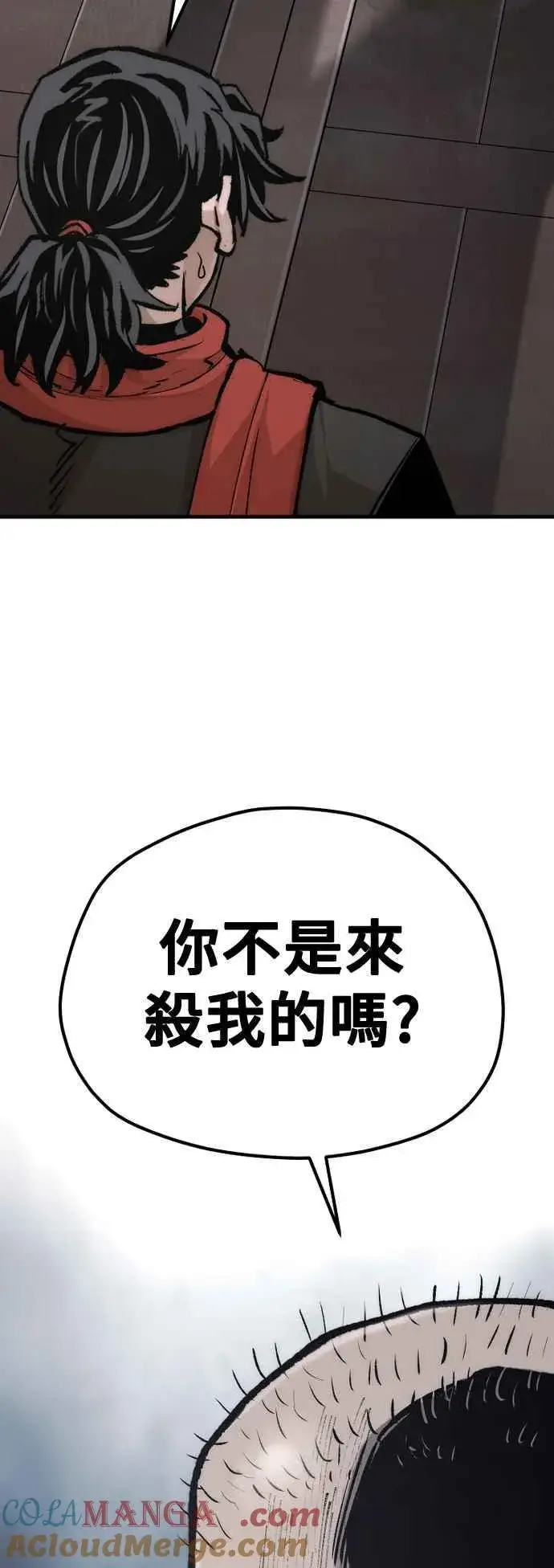 《天魔育成》第124话图46