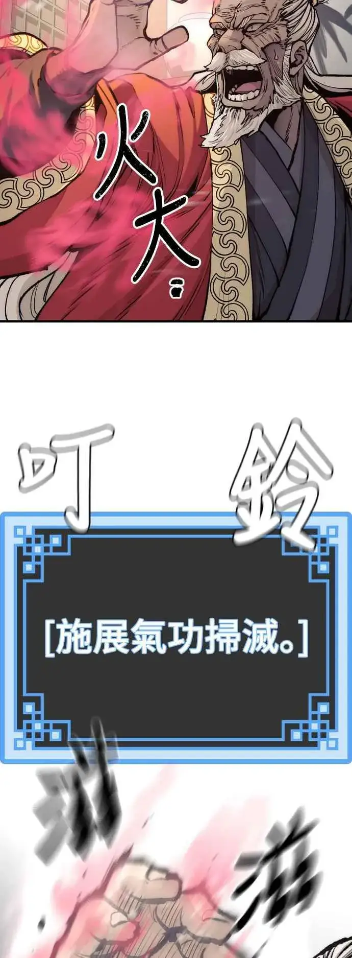 《天魔育成》第124话图5