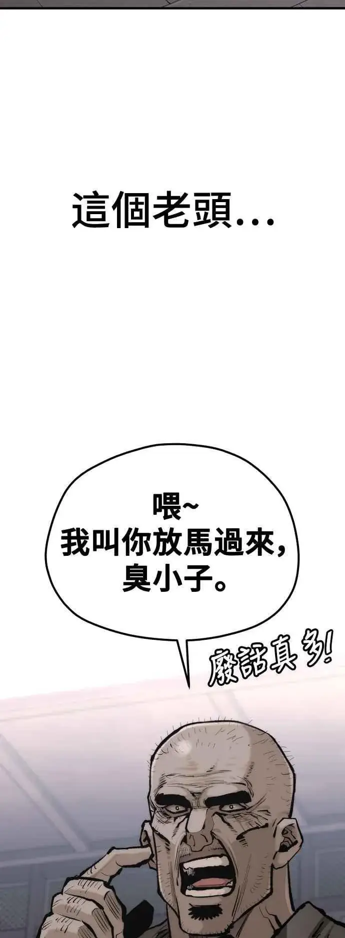 《天魔育成》第124话图56