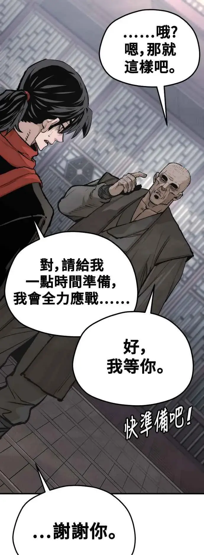 《天魔育成》第124话图59
