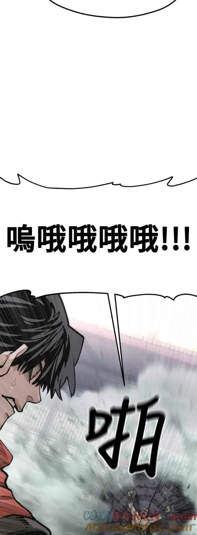 《天魔育成》第124话图73