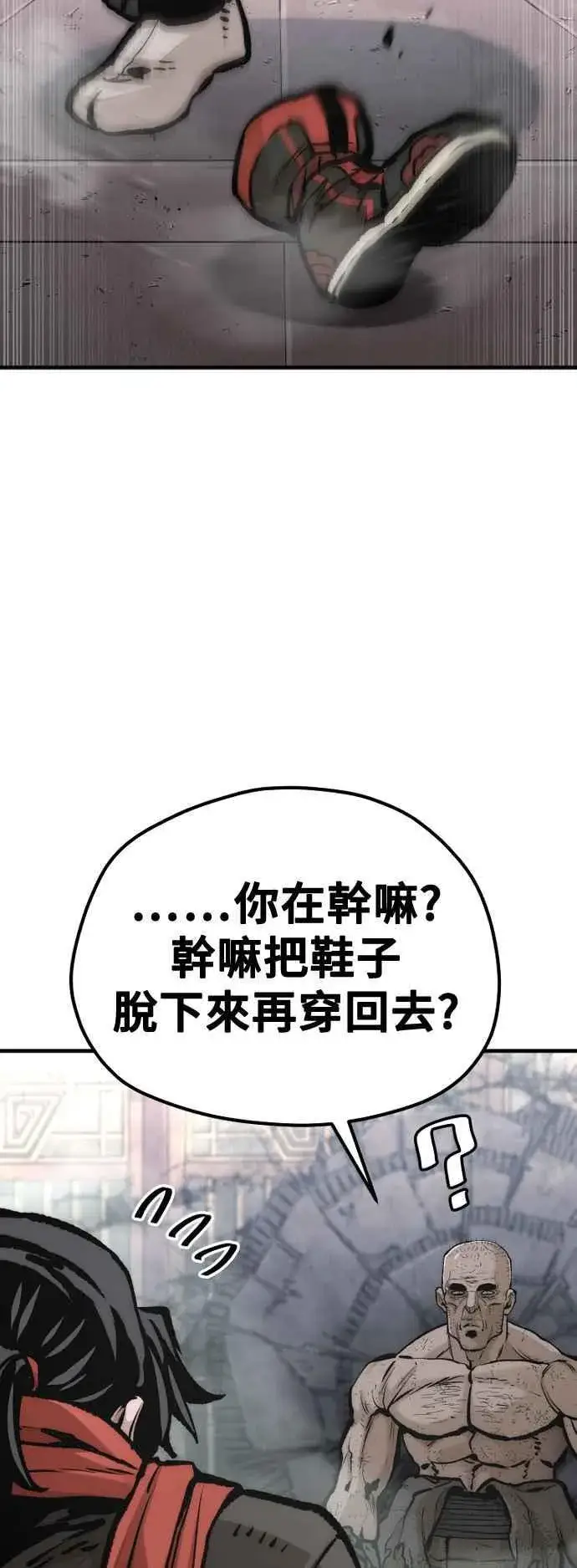 《天魔育成》第124话图78