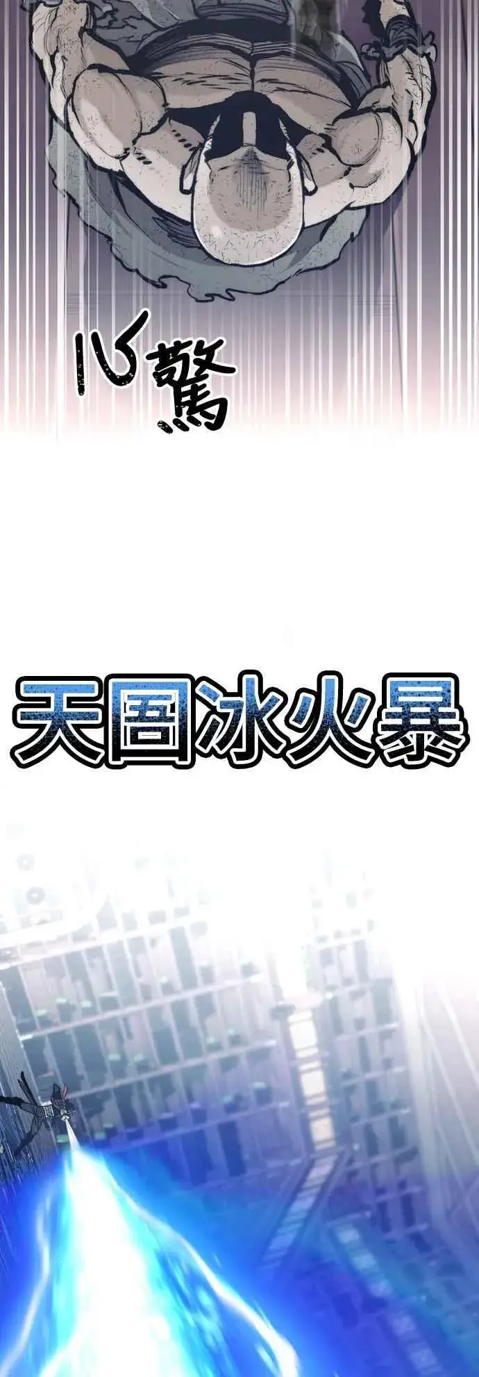 《天魔育成》第124话图86