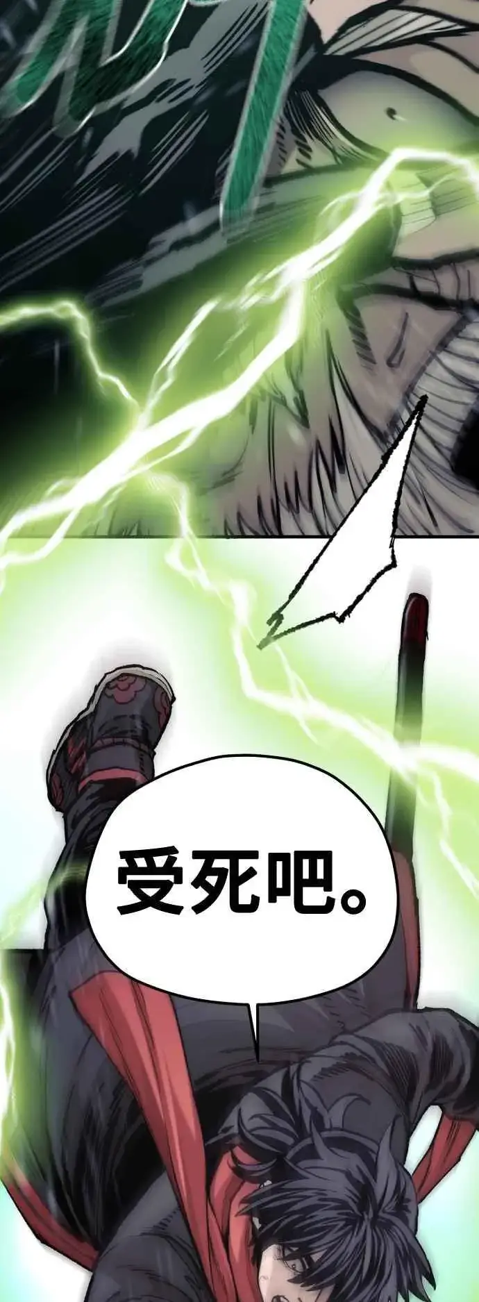 《天魔育成》第124话图9