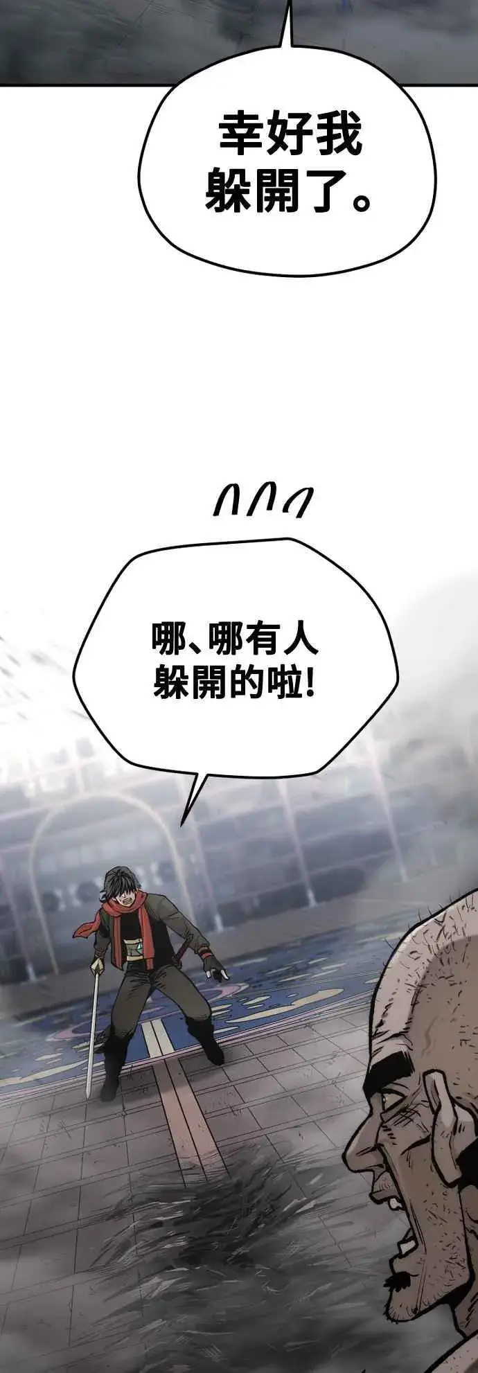 《天魔育成》第124话图92