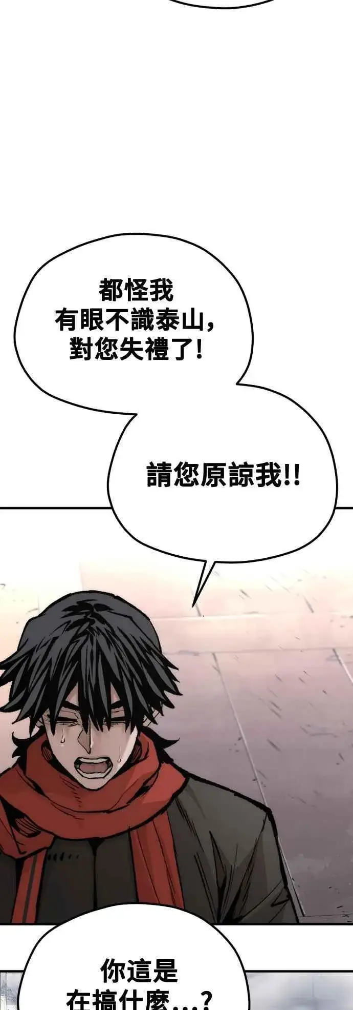 漫画《天魔育成》第125话第10张图