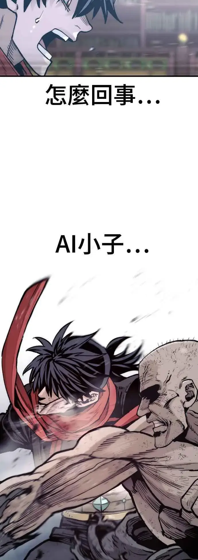 漫画《天魔育成》第125话第103张图