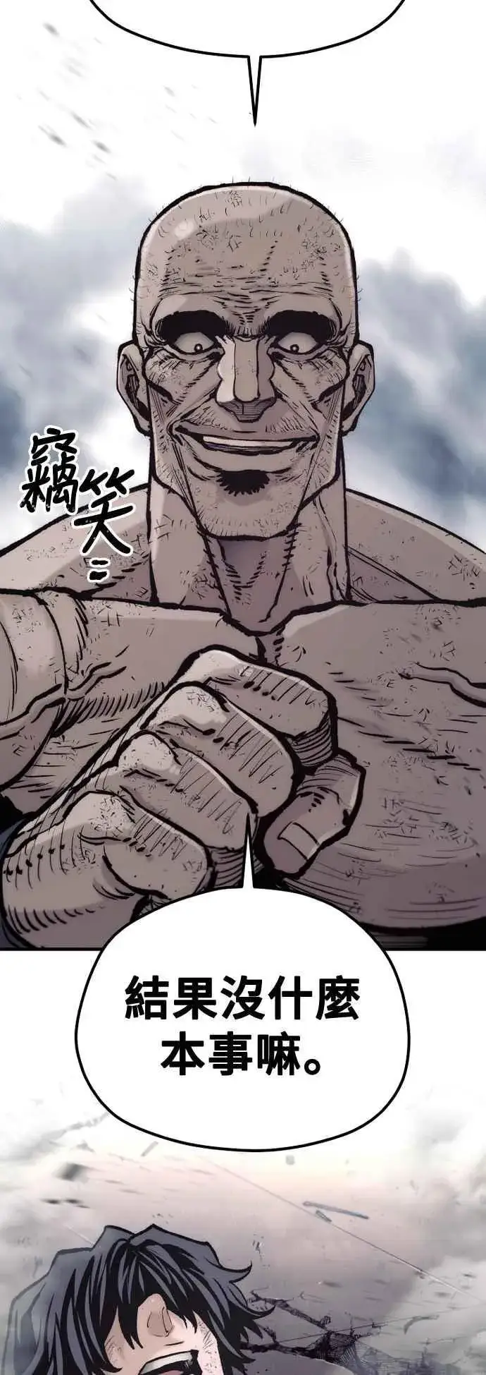 漫画《天魔育成》第125话第106张图