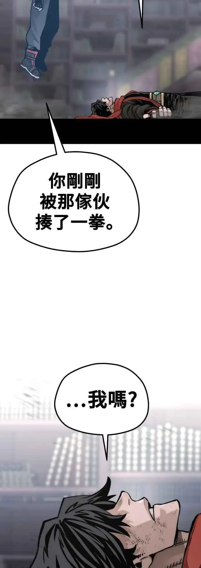 漫画《天魔育成》第125话第108张图