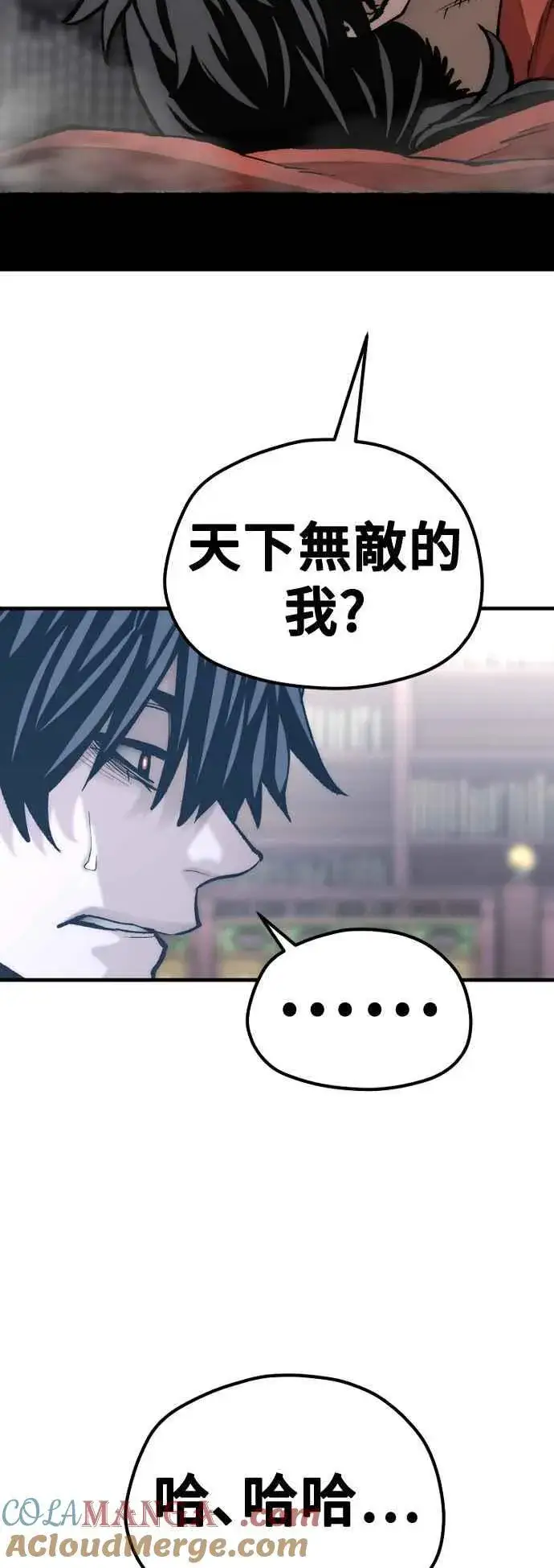 漫画《天魔育成》第125话第109张图