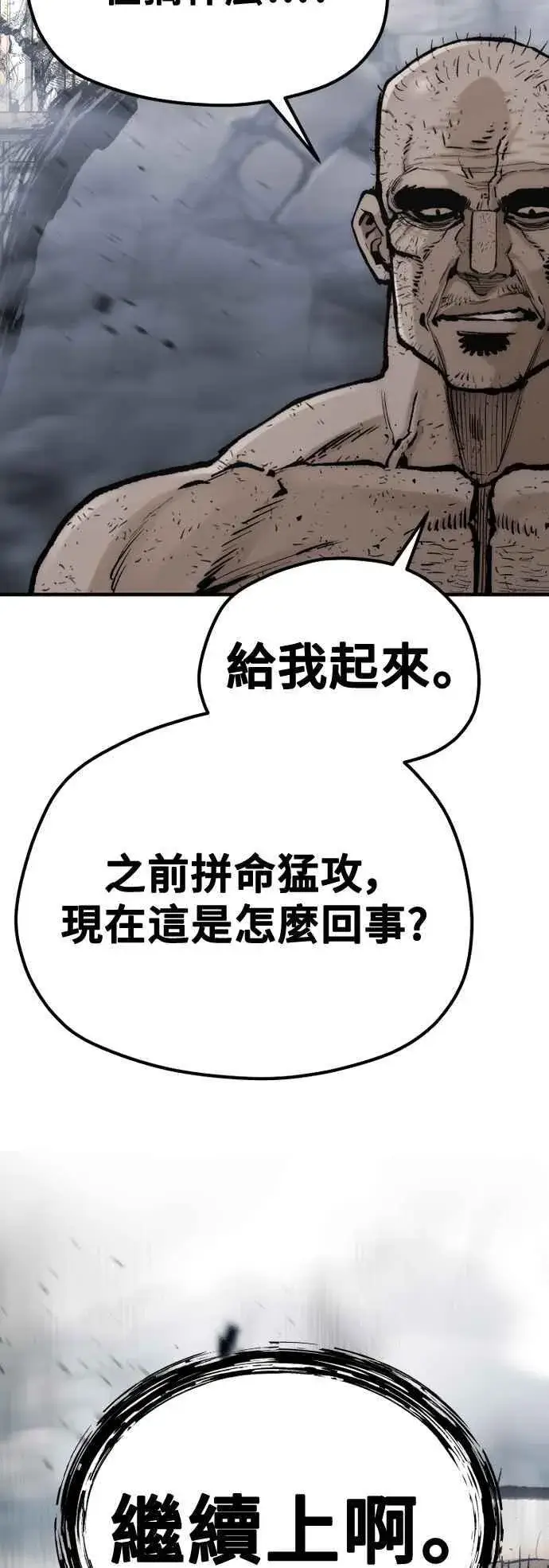 漫画《天魔育成》第125话第11张图