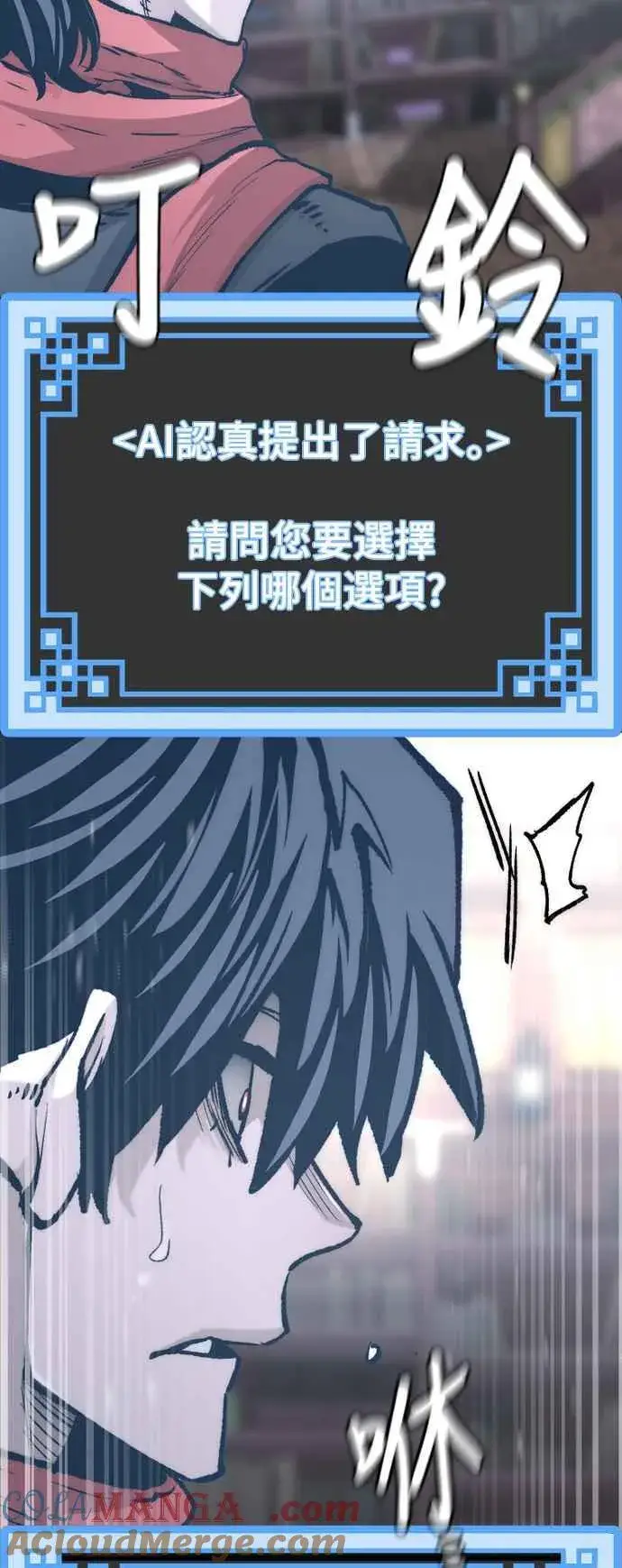 漫画《天魔育成》第125话第117张图