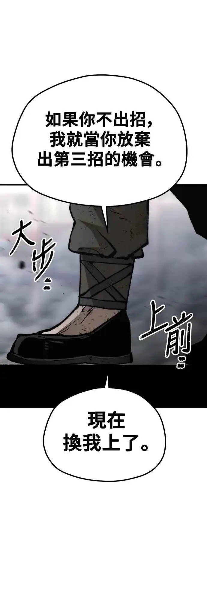 漫画《天魔育成》第125话第15张图