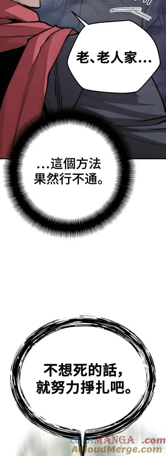 漫画《天魔育成》第125话第17张图