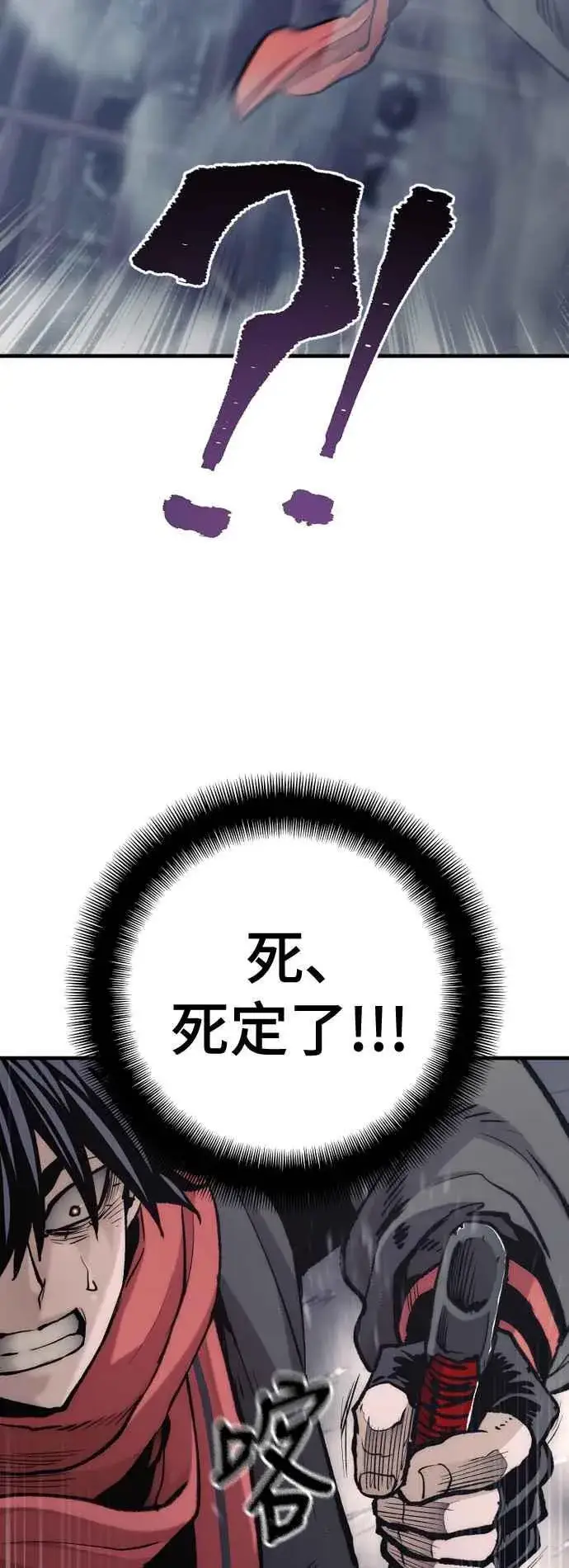 漫画《天魔育成》第125话第20张图