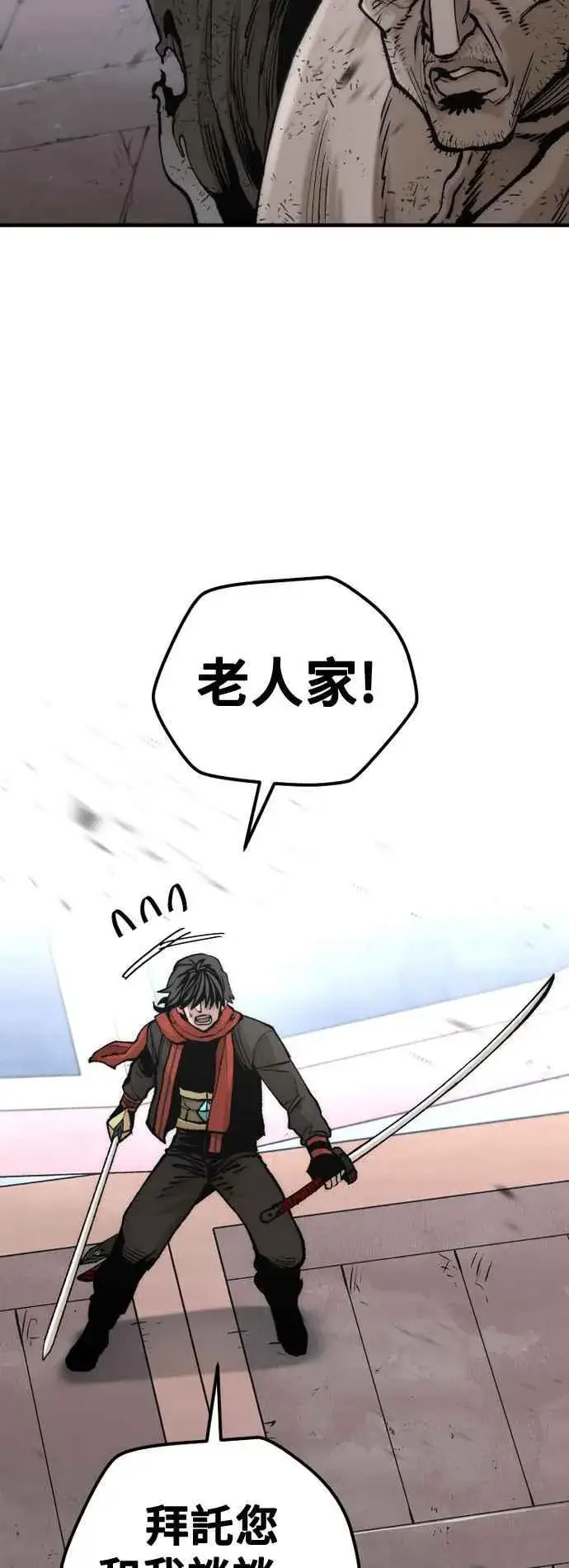 漫画《天魔育成》第125话第23张图