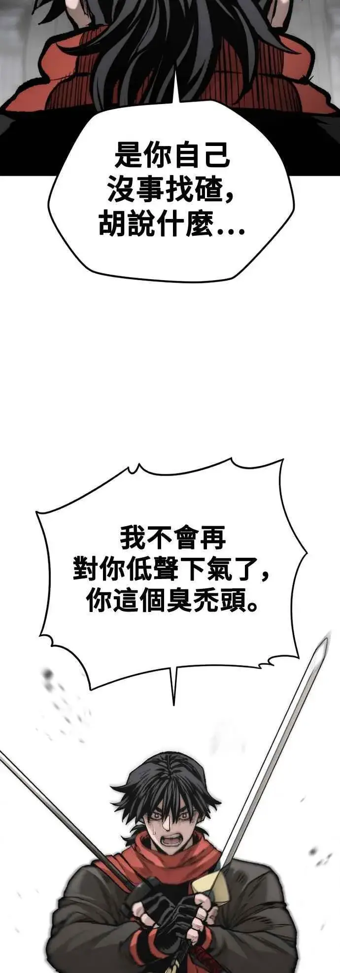 漫画《天魔育成》第125话第32张图