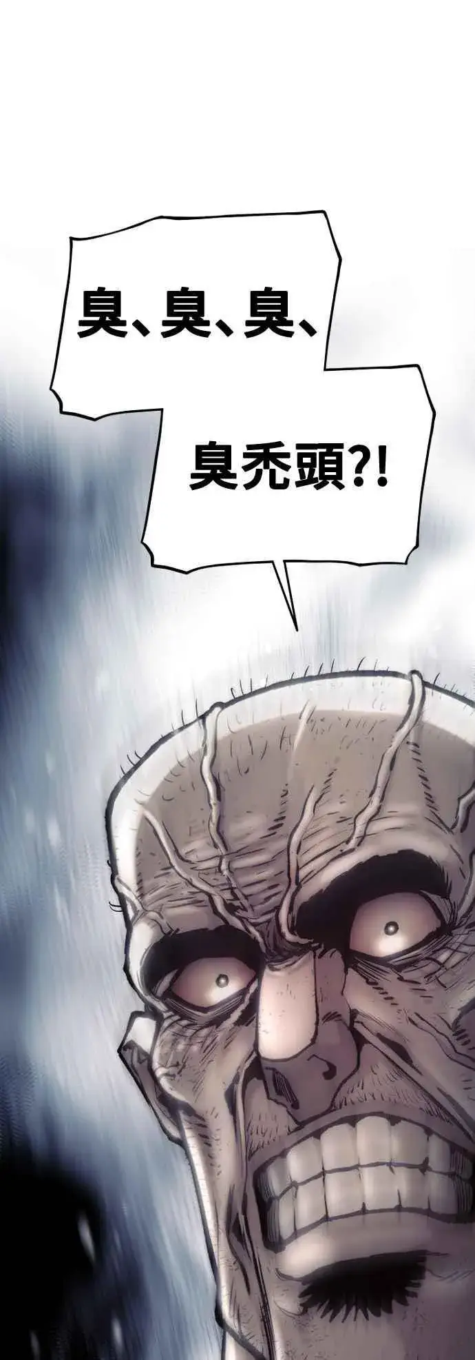 漫画《天魔育成》第125话第34张图