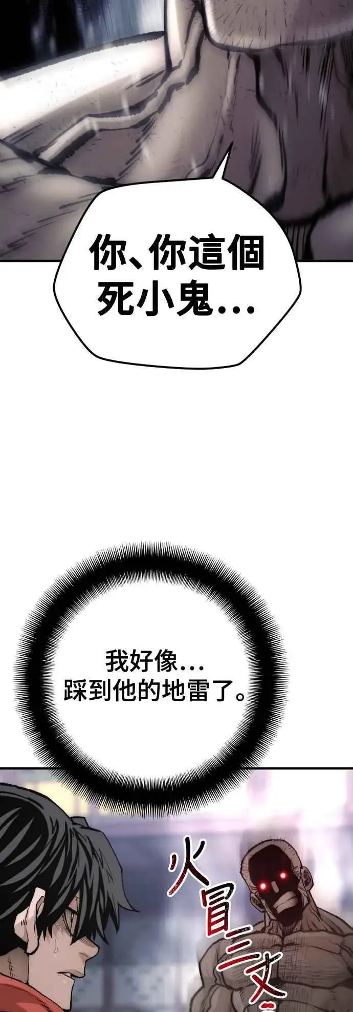 漫画《天魔育成》第125话第35张图