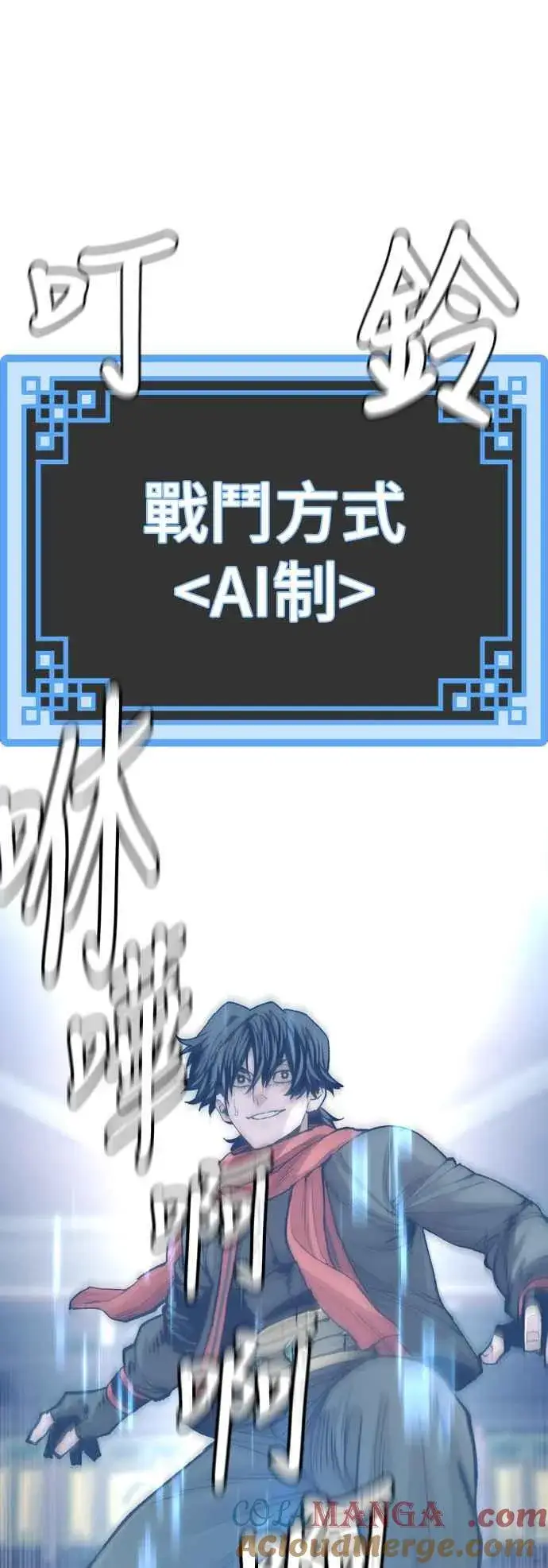 漫画《天魔育成》第125话第37张图