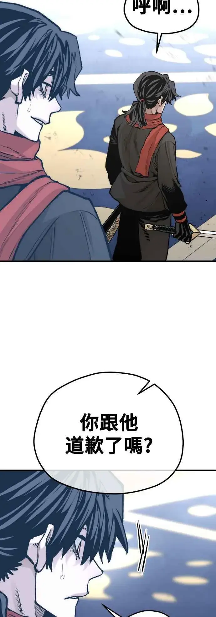 漫画《天魔育成》第125话第39张图