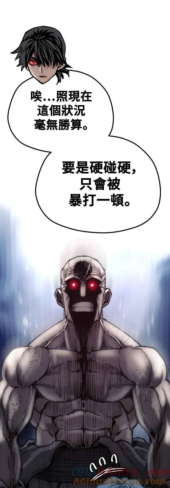 漫画《天魔育成》第125话第41张图