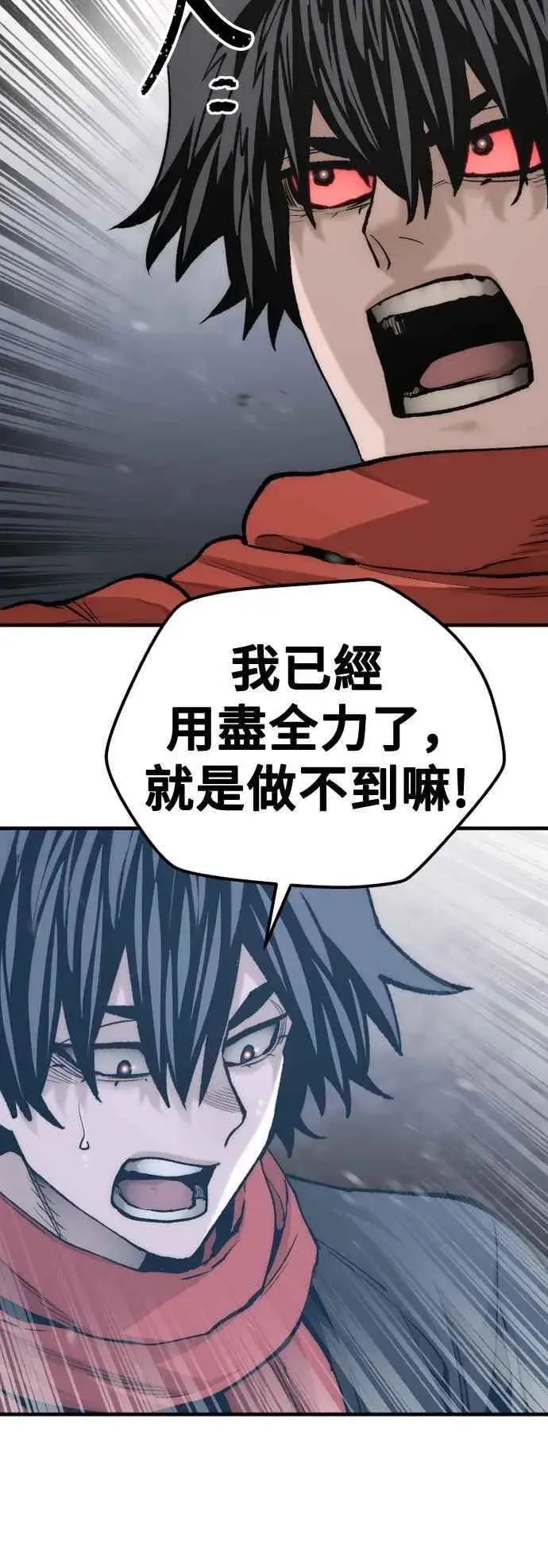 漫画《天魔育成》第125话第43张图