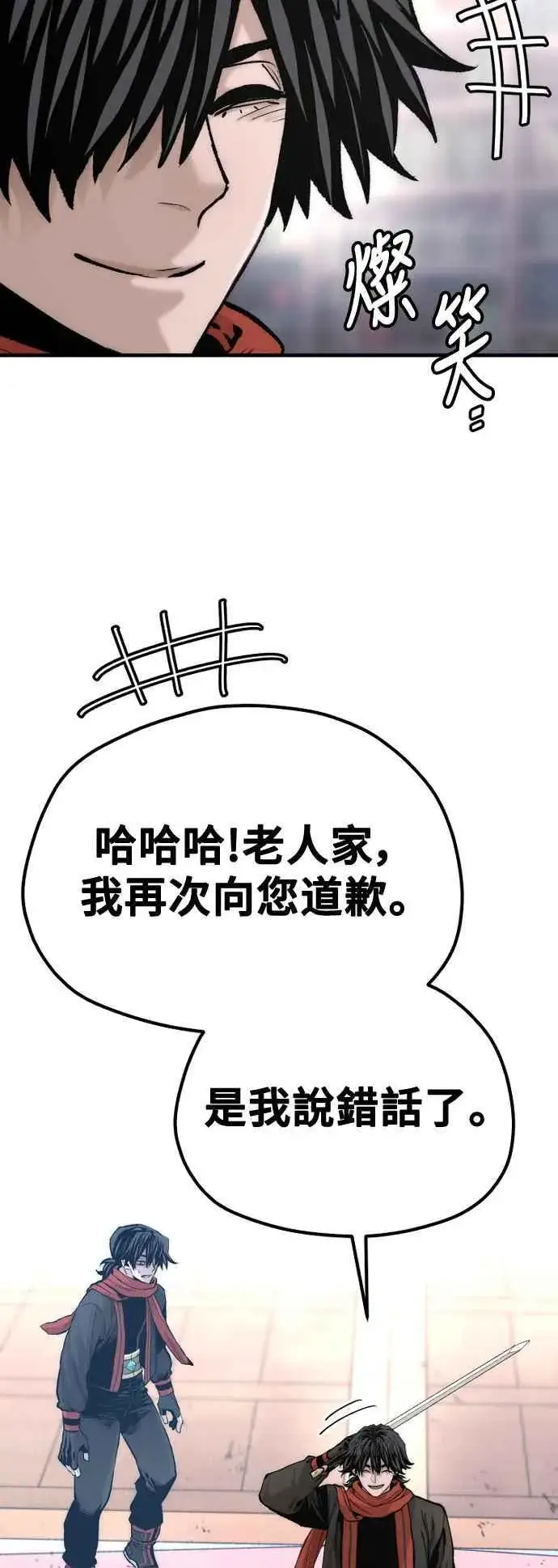 漫画《天魔育成》第125话第48张图