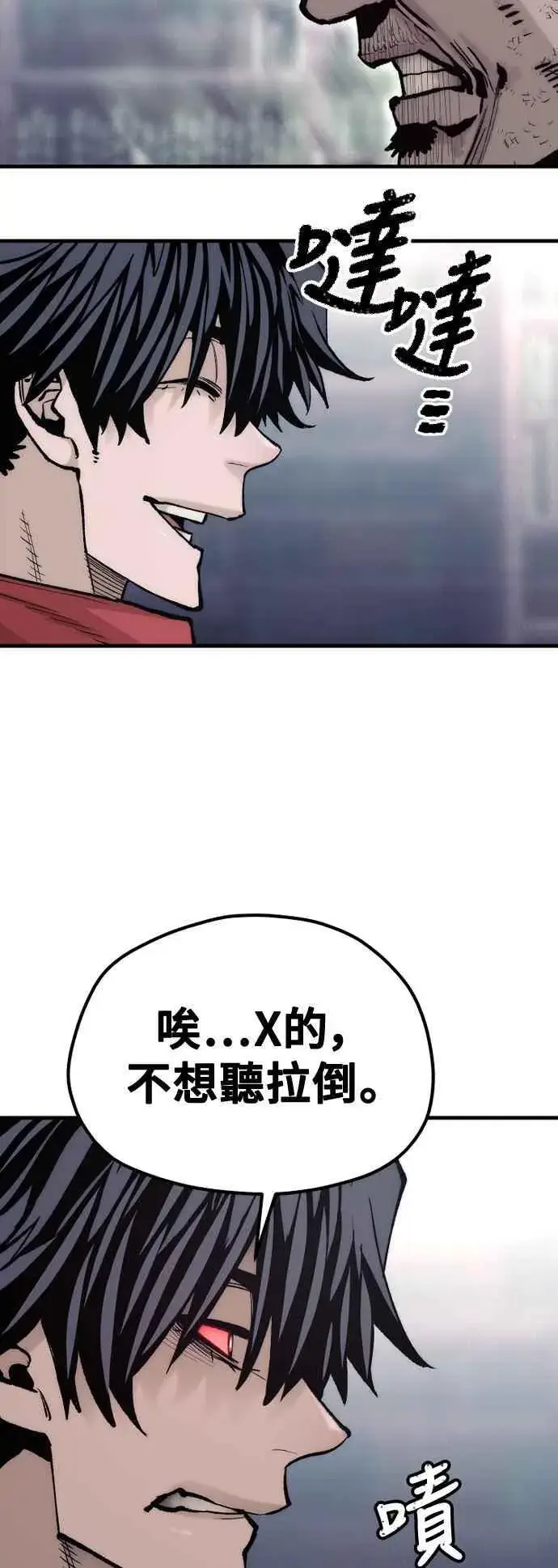 漫画《天魔育成》第125话第51张图