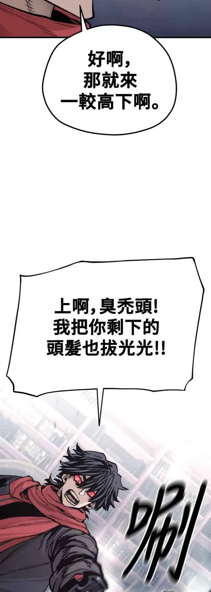 漫画《天魔育成》第125话第52张图